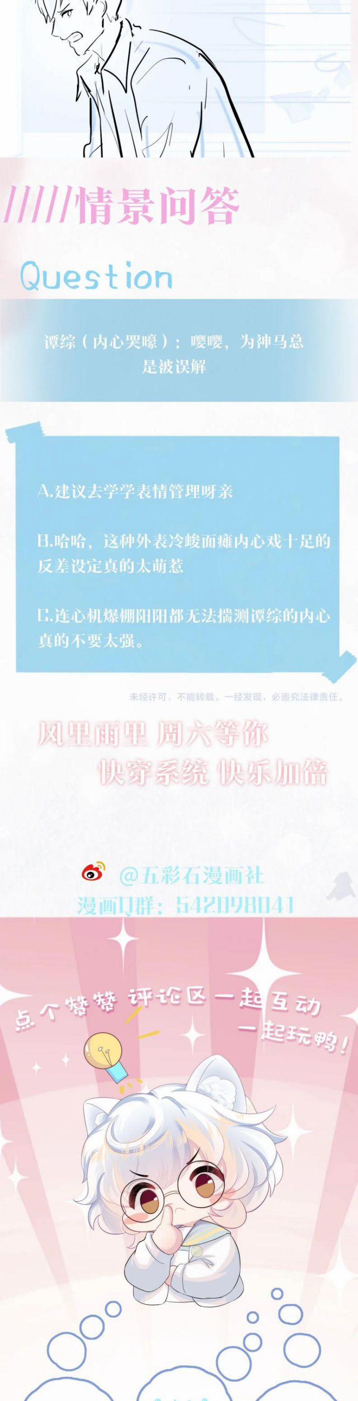 Tuyệt Mỹ Bạch Liên Hoa Online Dạy Học 69 trang 16