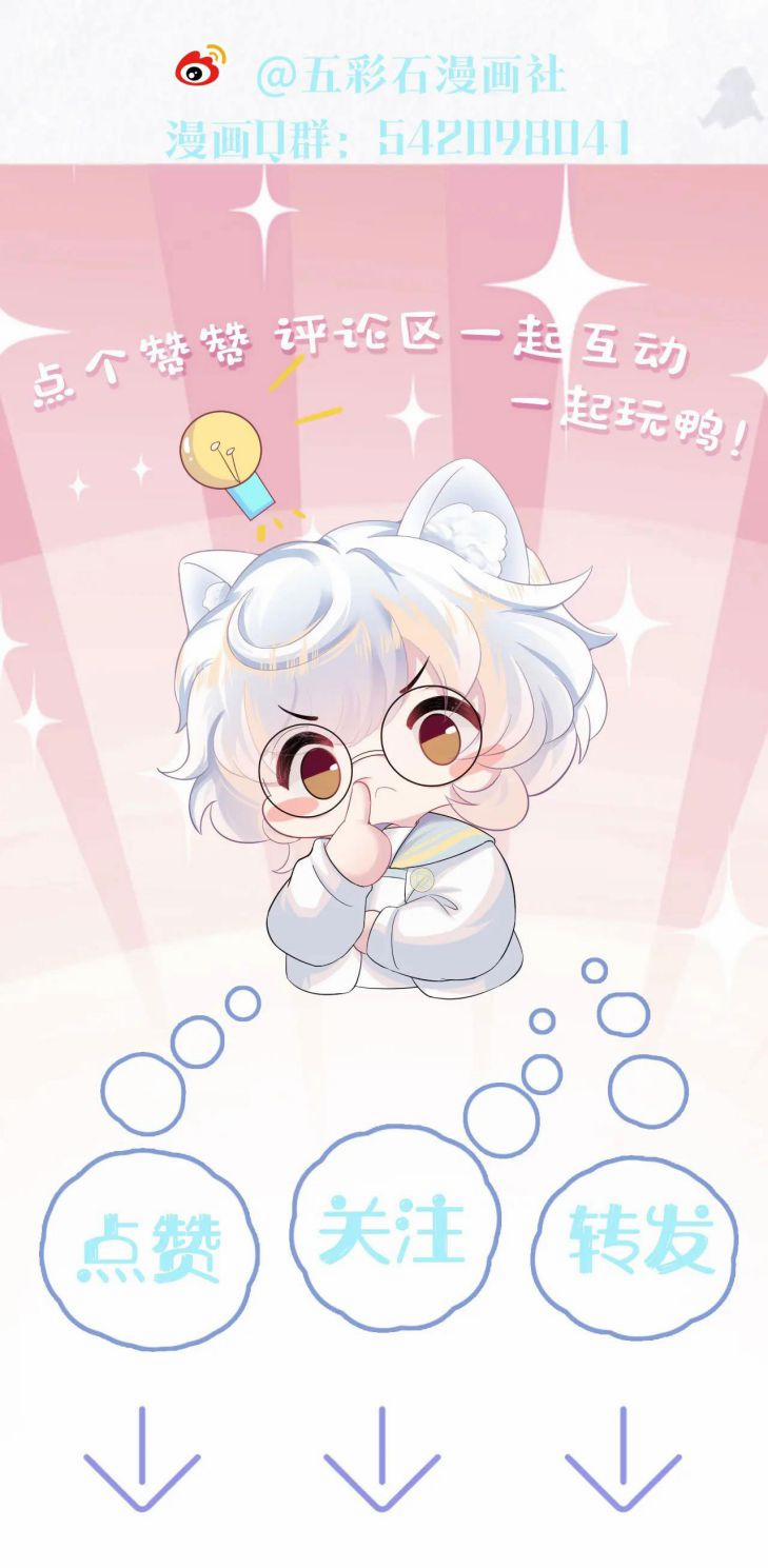 Tuyệt Mỹ Bạch Liên Hoa Online Dạy Học 71 trang 23