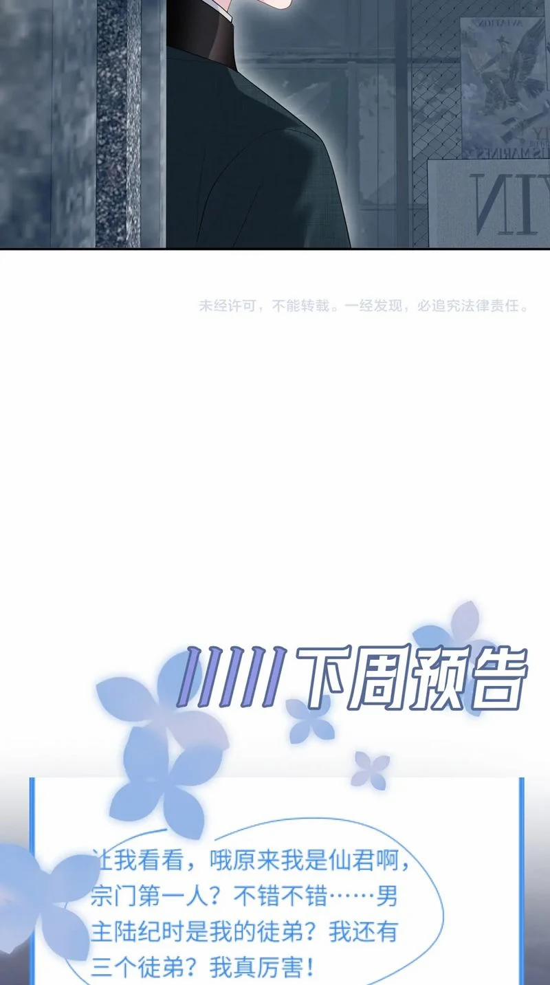 Tuyệt Mỹ Bạch Liên Online Dạy Học 291 trang 29