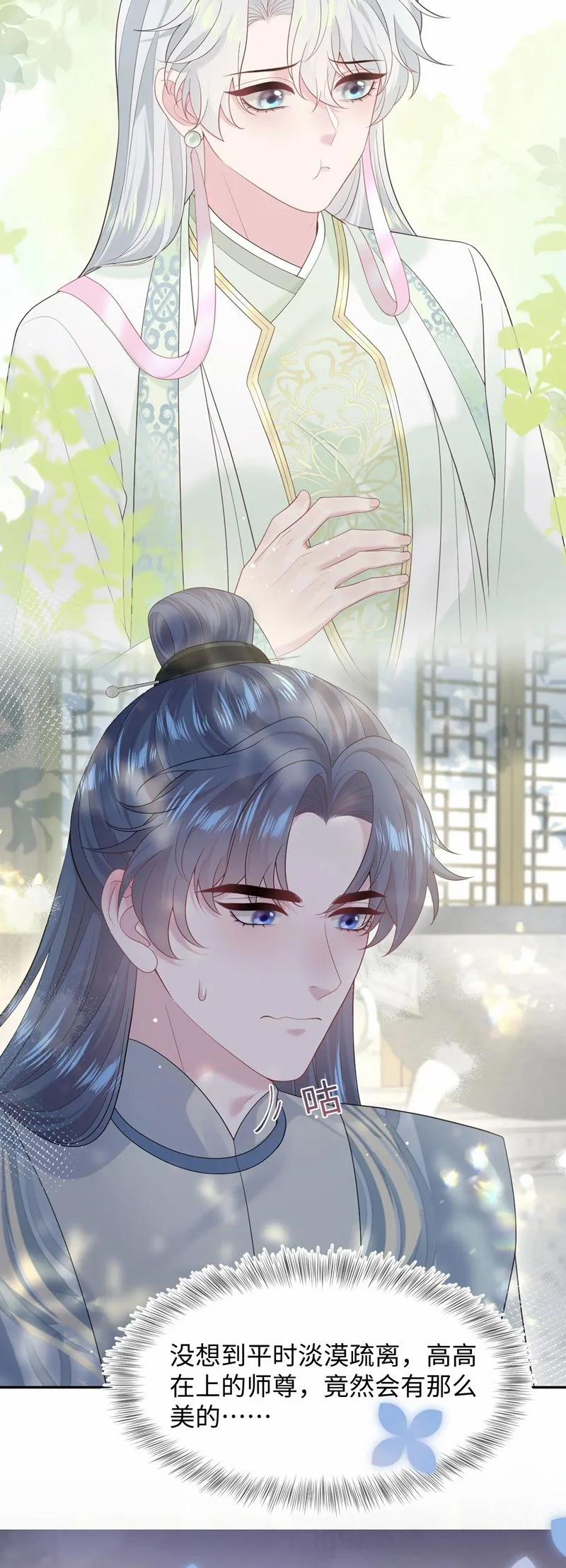 Tuyệt Mỹ Bạch Liên Online Dạy Học 293 trang 33