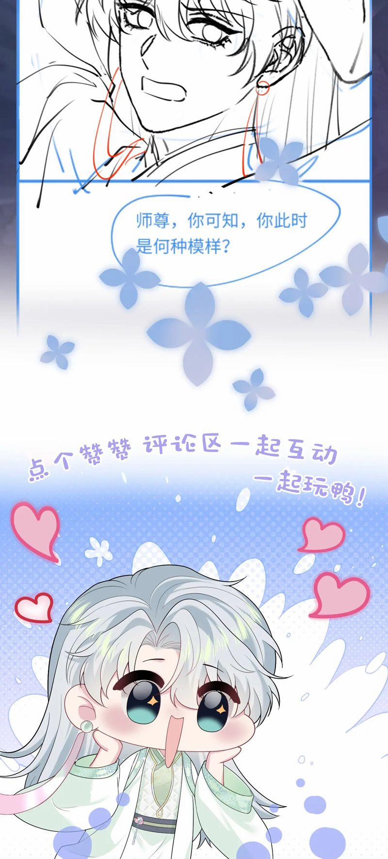 Tuyệt Mỹ Bạch Liên Online Dạy Học 295 trang 34