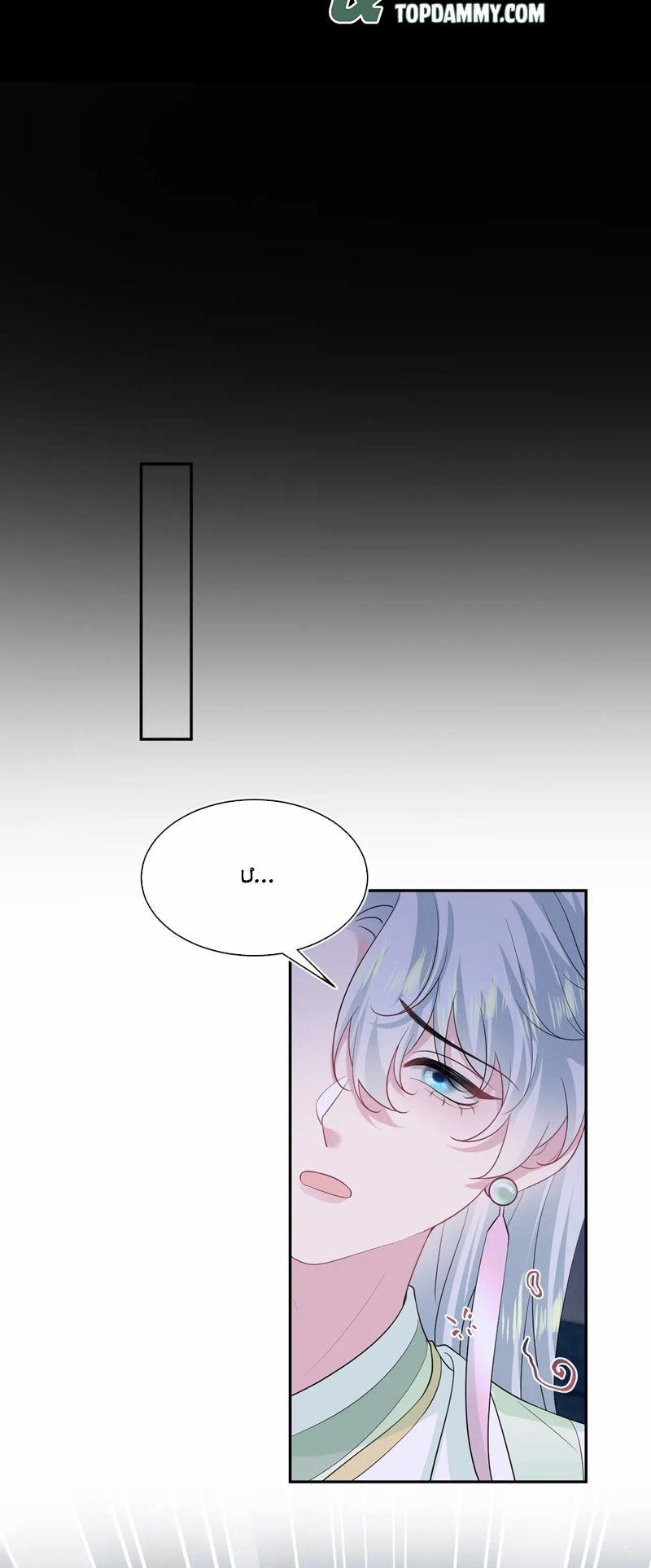 Tuyệt Mỹ Bạch Liên Online Dạy Học 304 trang 13