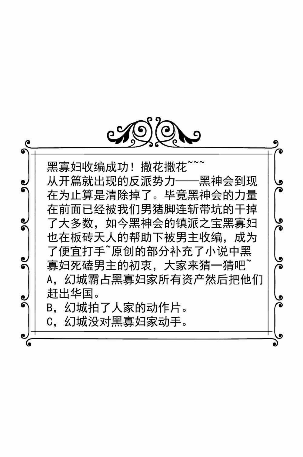 Tuyệt Phẩm Y Thánh 147 trang 26