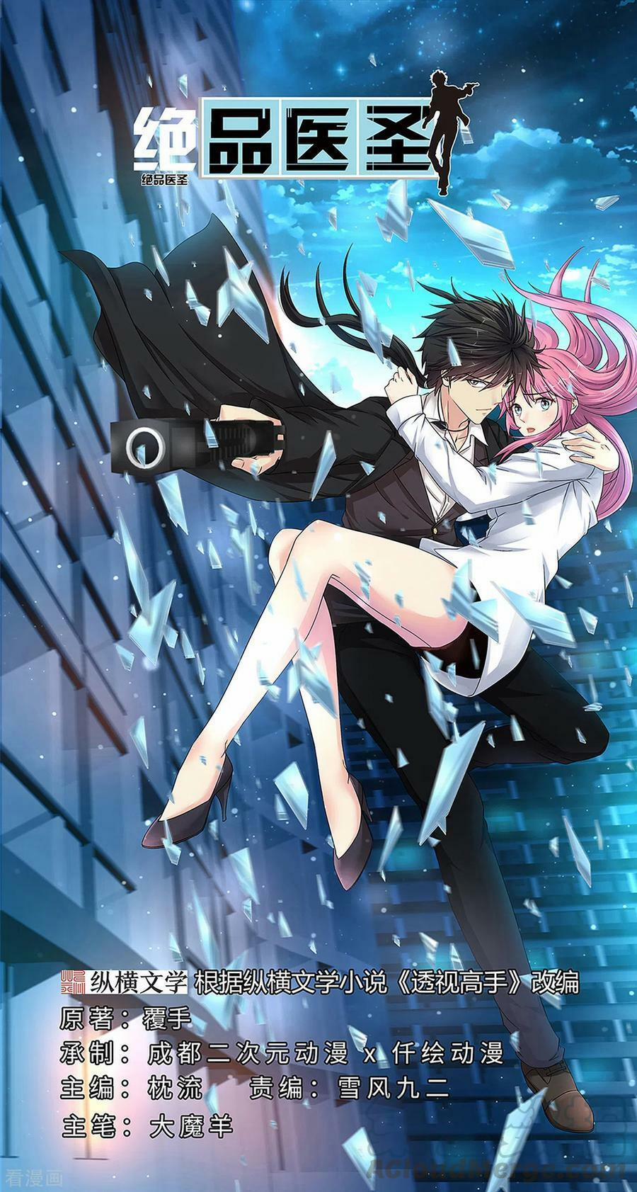 Tuyệt Phẩm Y Thánh 164 trang 0