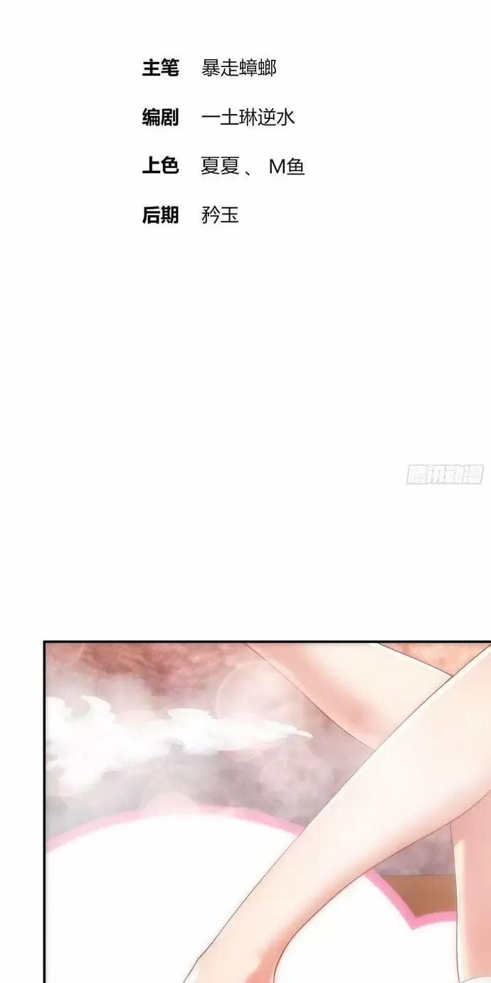 Tuyệt Sắc Đạo Lữ Đều Nói Ngô Hoàng Thể Chất Vô Địch 253 trang 2