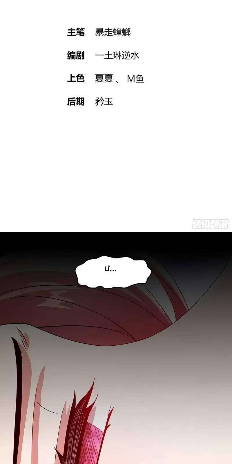 Tuyệt Sắc Đạo Lữ Đều Nói Ngô Hoàng Thể Chất Vô Địch 257 trang 1