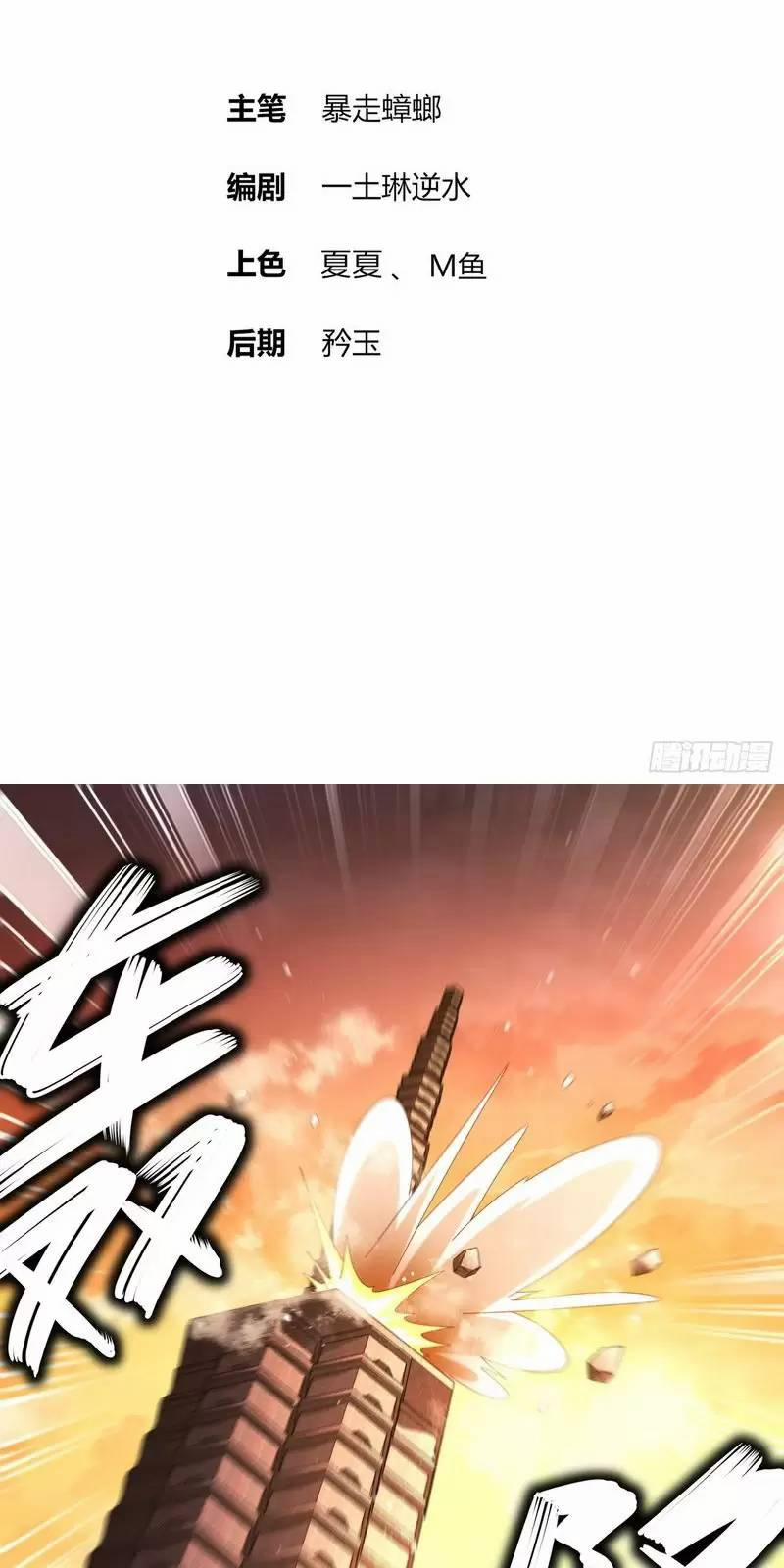 Tuyệt Sắc Đạo Lữ Đều Nói Ngô Hoàng Thể Chất Vô Địch 262 trang 1