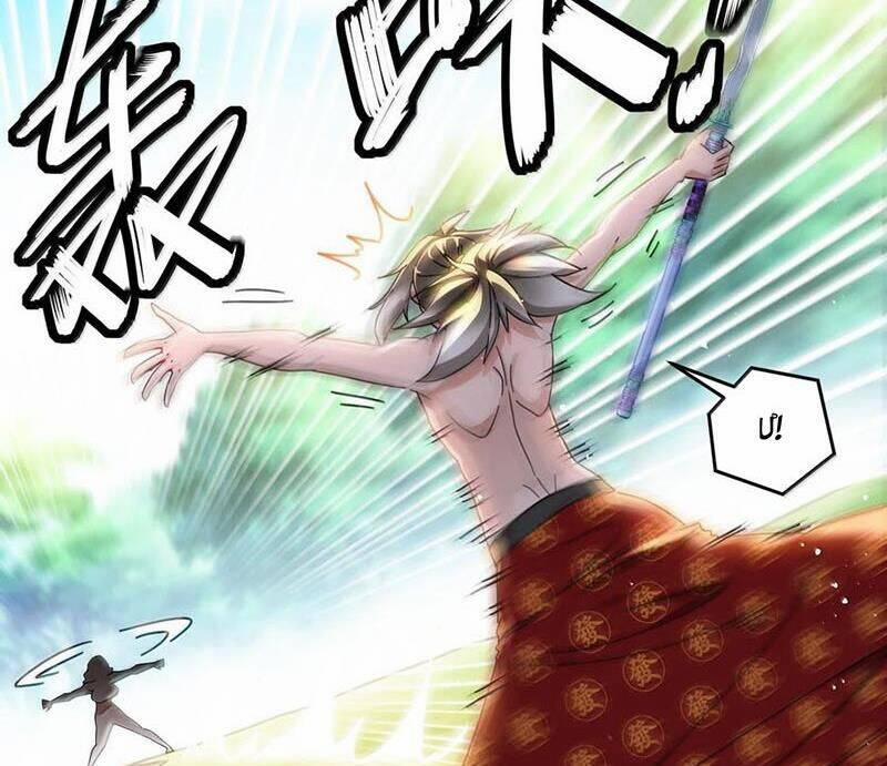 Tuyệt Sắc Đạo Lữ Đều Nói Ngô Hoàng Thể Chất Vô Địch 310 trang 24