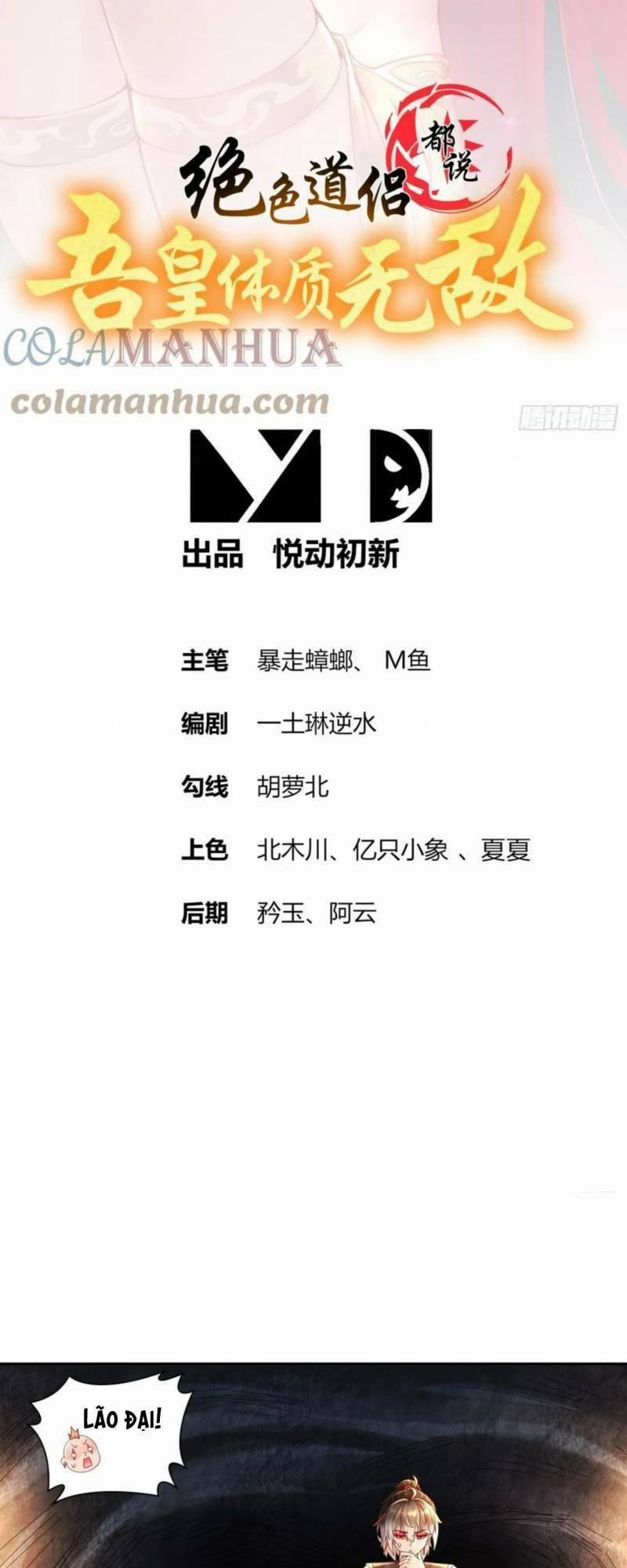 Tuyệt Sắc Đạo Lữ Đều Nói Ngô Hoàng Thể Chất Vô Địch 47 trang 0