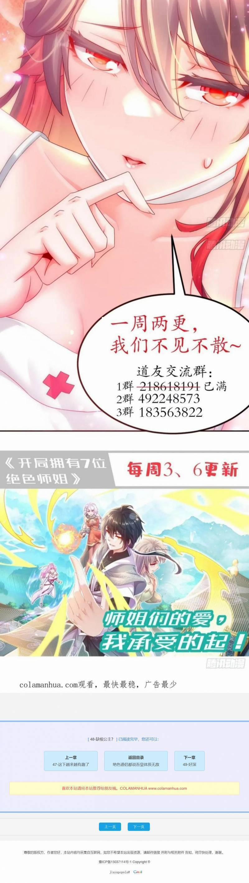 Tuyệt Sắc Đạo Lữ Đều Nói Ngô Hoàng Thể Chất Vô Địch 48 trang 21