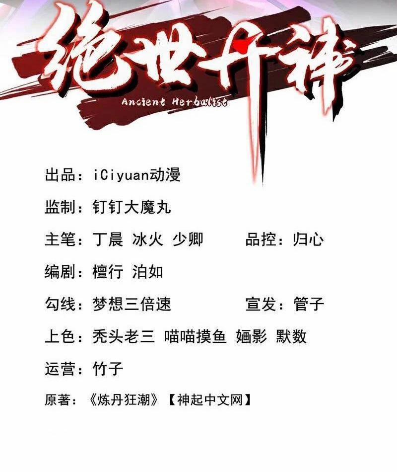 Tuyệt Thế Đan Thần 265 trang 1