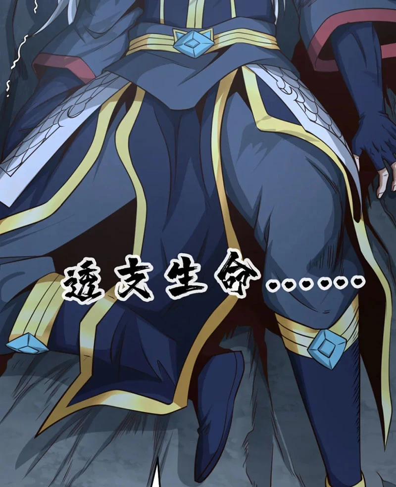 Tuyệt Thế Đan Thần 65 trang 39