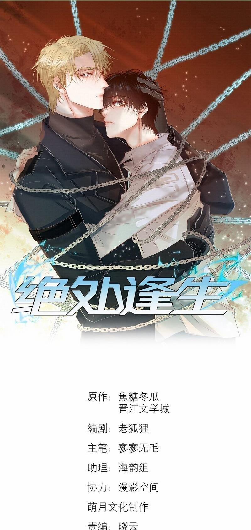 Tuyệt Xử Phùng Sinh 67 trang 0