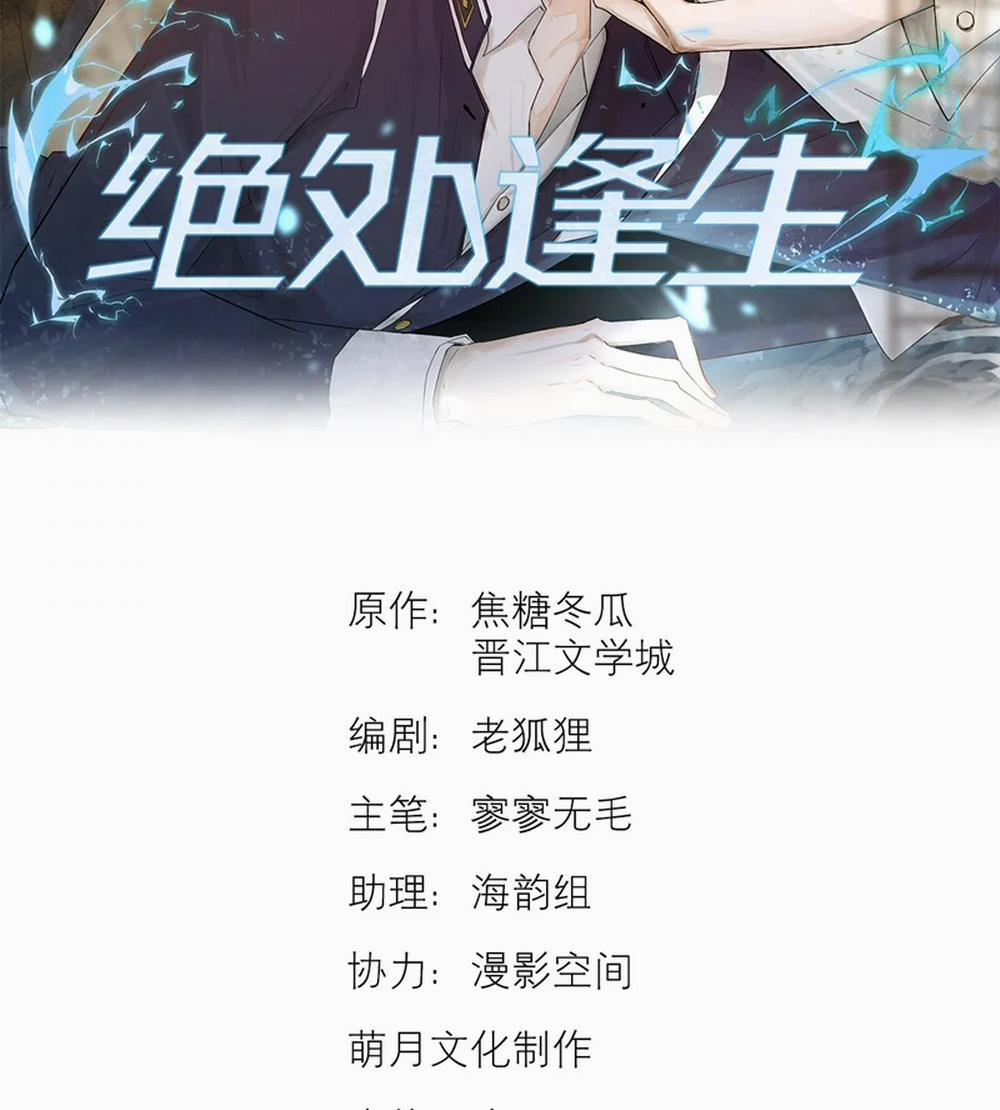 Tuyệt Xử Phùng Sinh 7 trang 8