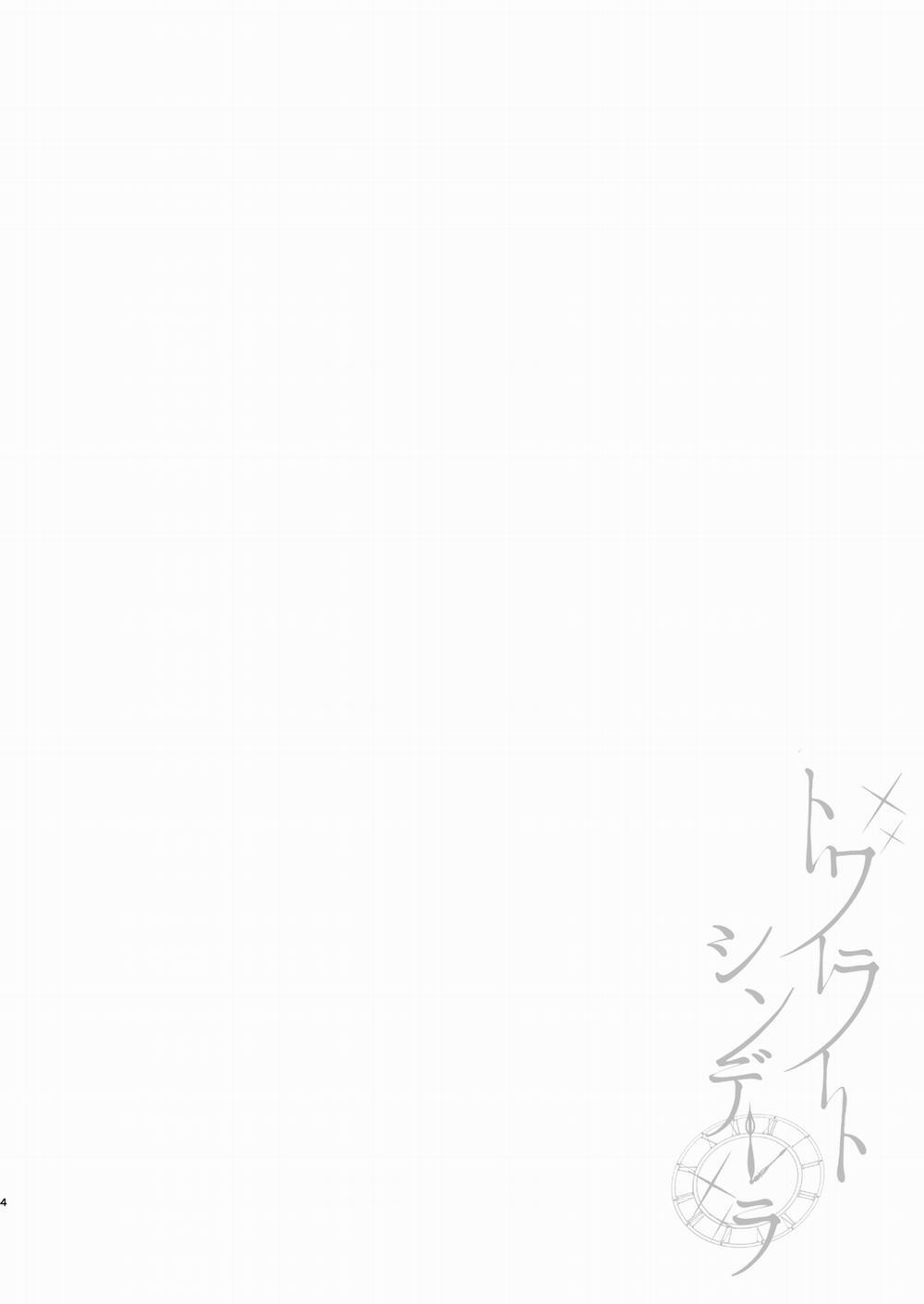 Twilight Cinderella Oneshot trang 3