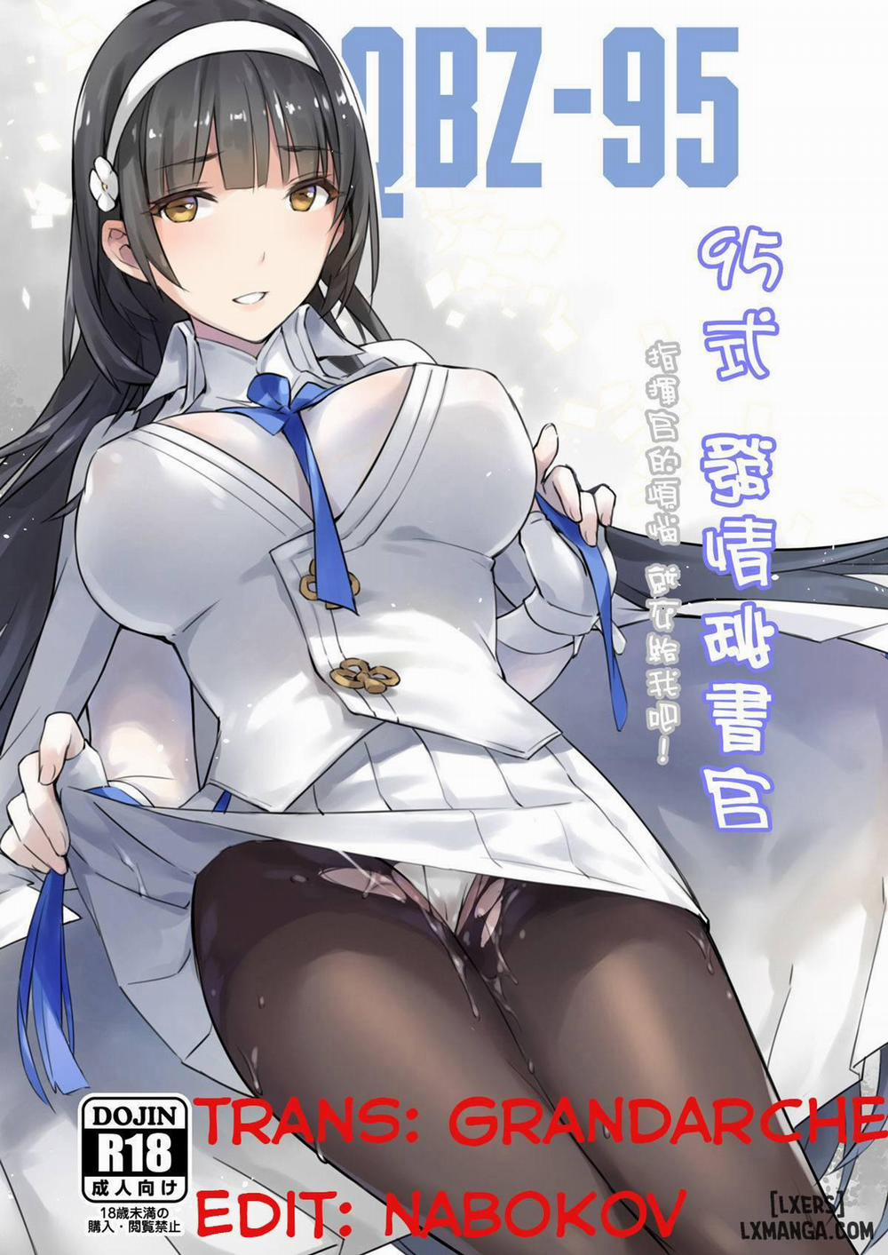Type 95 Estrus Secretary Oneshot trang 0