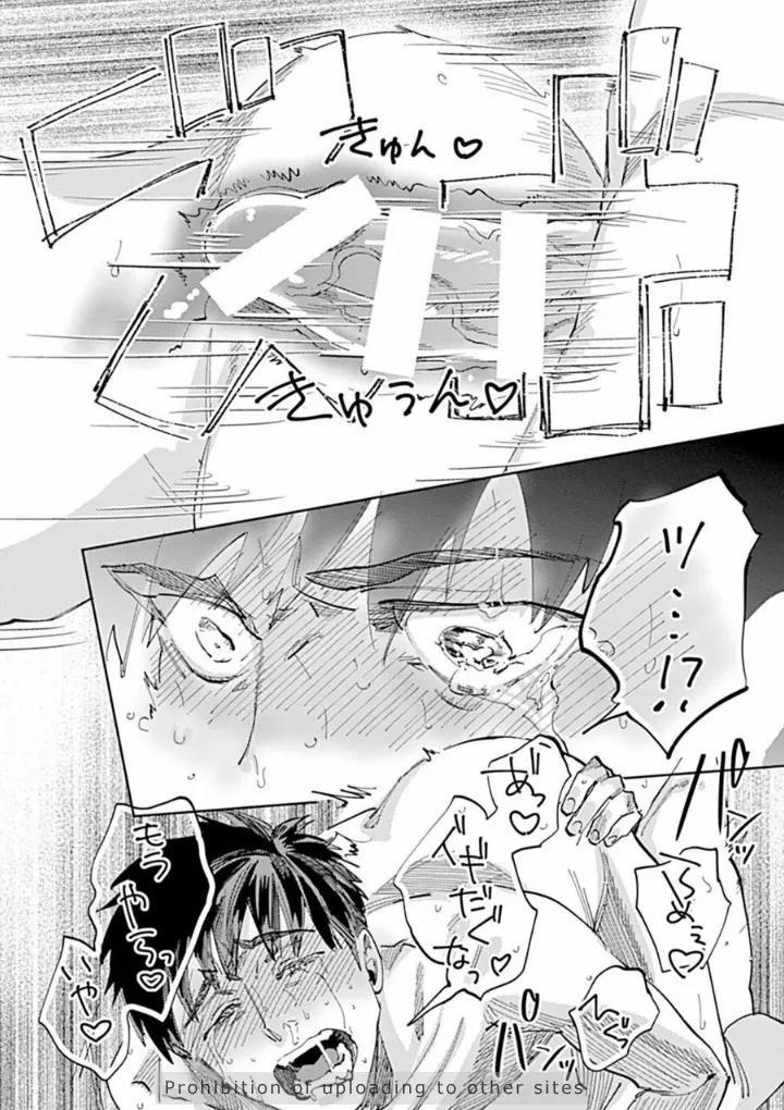 Ứ Chịu Nổi Vì Bị Bạn Trai Giày Vò 2 trang 19