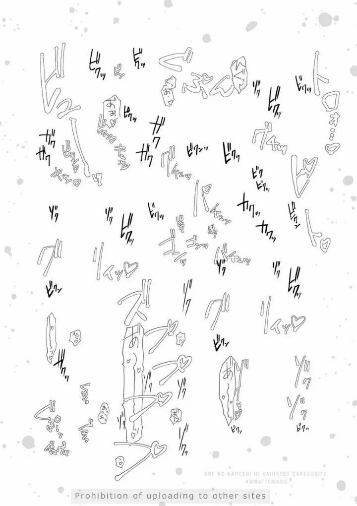 Ứ Chịu Nổi Vì Bị Bạn Trai Giày Vò 2 trang 23