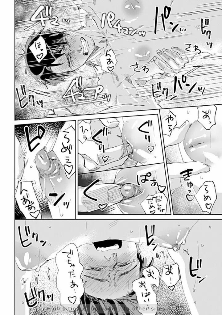 Ứ Chịu Nổi Vì Bị Bạn Trai Giày Vò 3 trang 21