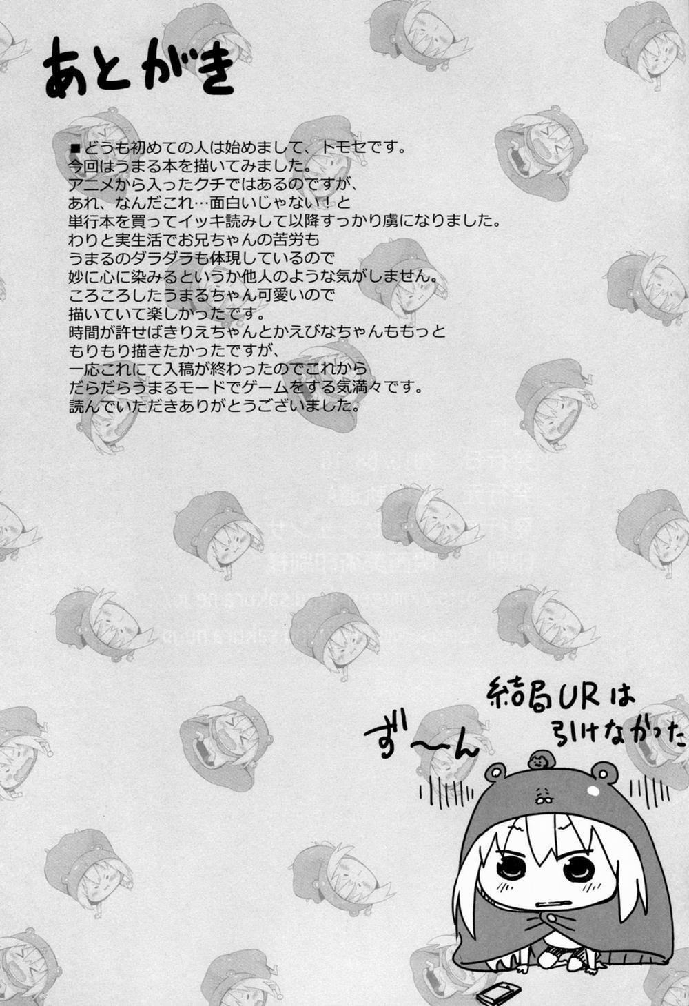 U.M.R! (Himouto Umaru-Chan) Oneshot trang 20