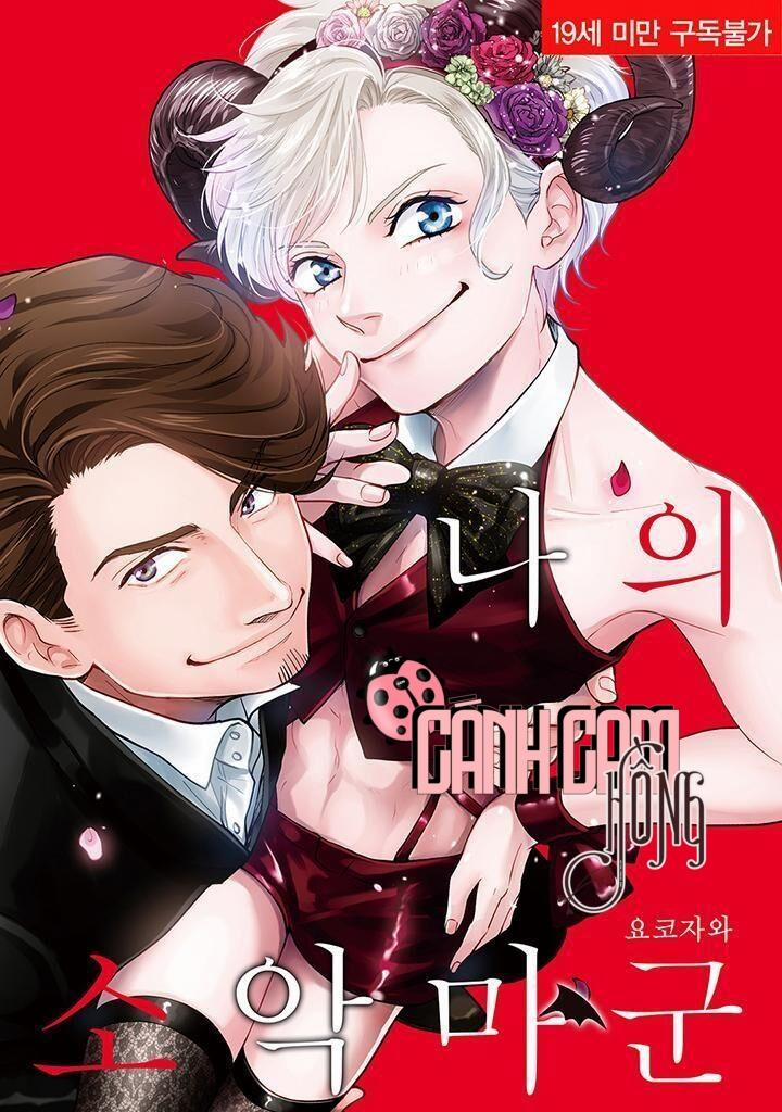 UCHI NO KOAKUMA-KUN [HOÀN] 4 trang 0