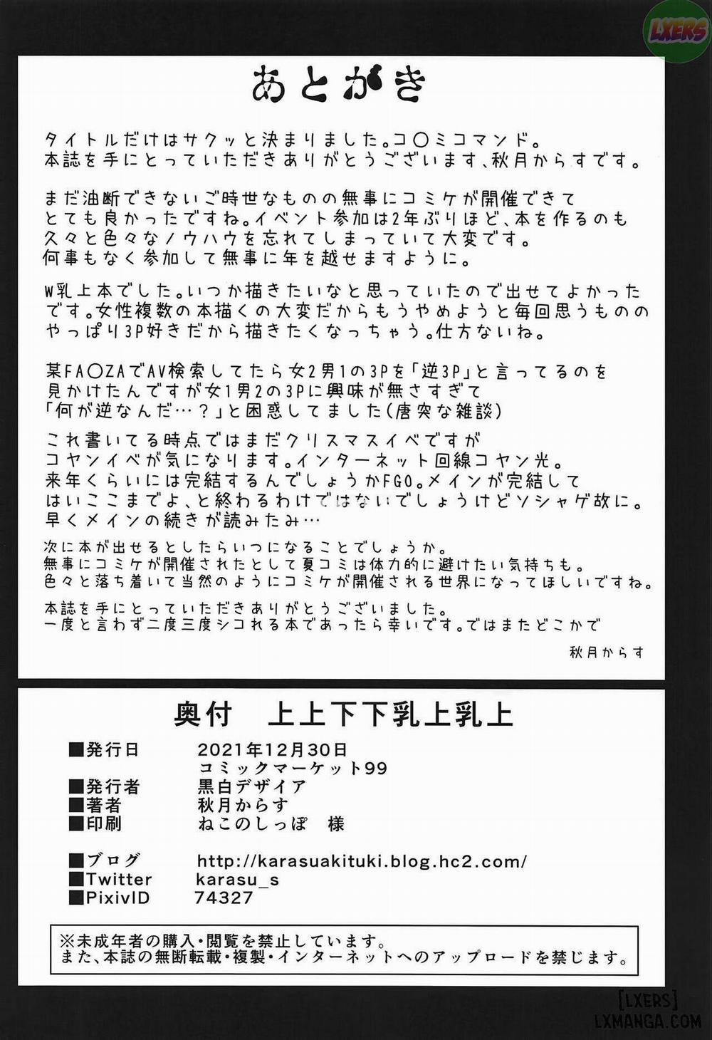 ue ue shita shita chichi ue chichi ue Oneshot trang 27