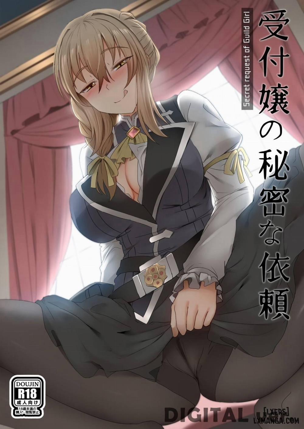 Uketsukejou no Himitsu na Irai Oneshot trang 0