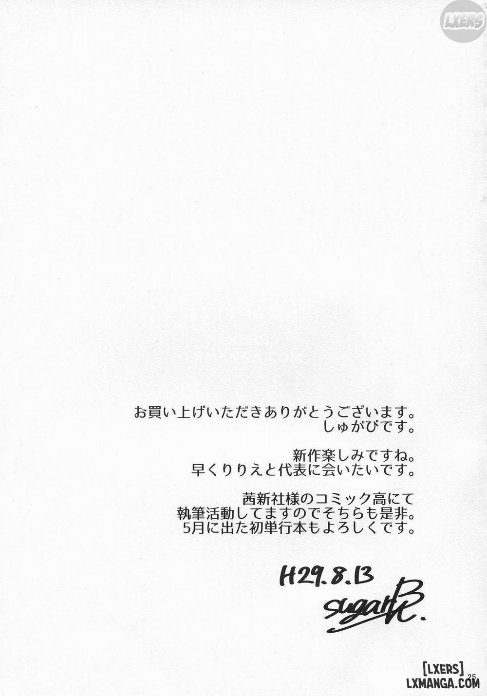 Ultra Beast nante Nakatta 2 Oneshot trang 23