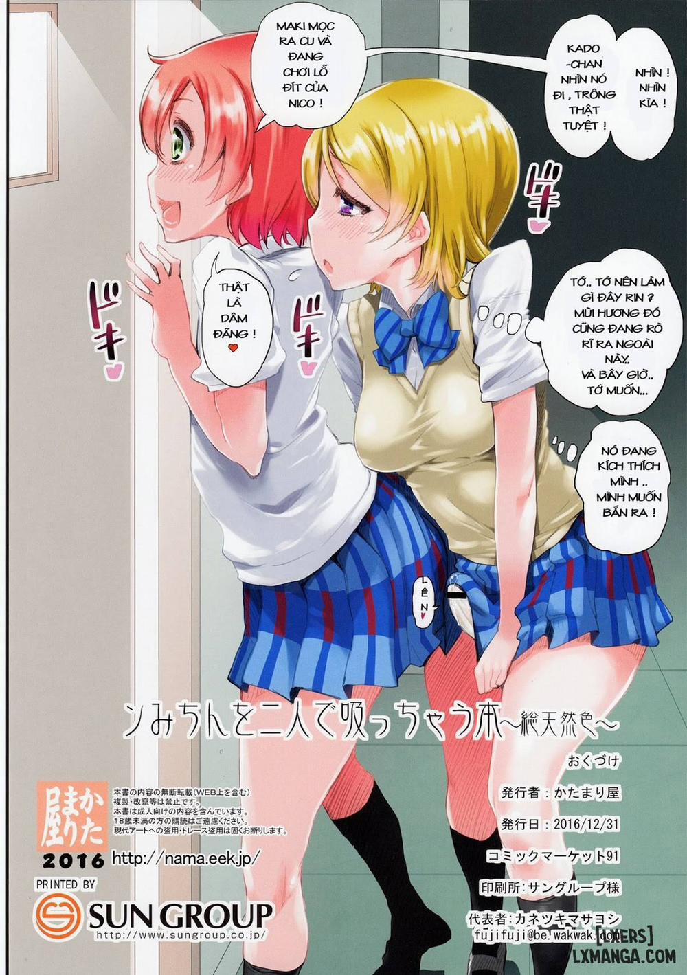 Umi-chan o Futari de Succhau Hon Oneshot trang 13