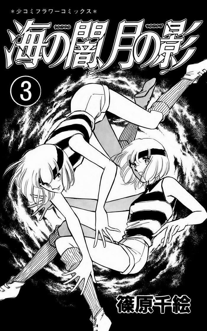 Umi No Yami, Tsuki No Kage 12 trang 4