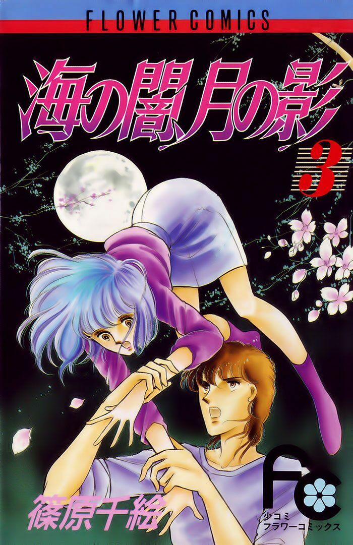 Umi No Yami, Tsuki No Kage 16 trang 3