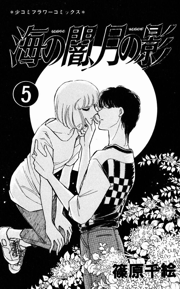 Umi No Yami, Tsuki No Kage 29 trang 2