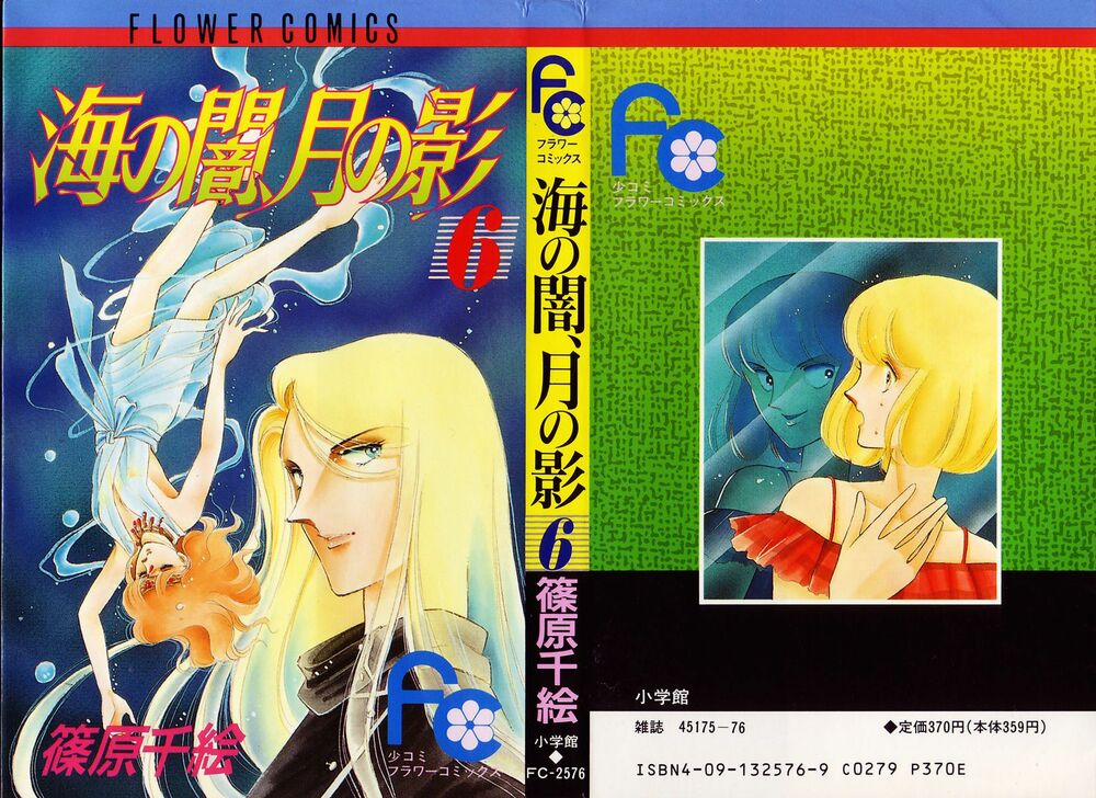 Umi No Yami, Tsuki No Kage 31 trang 1