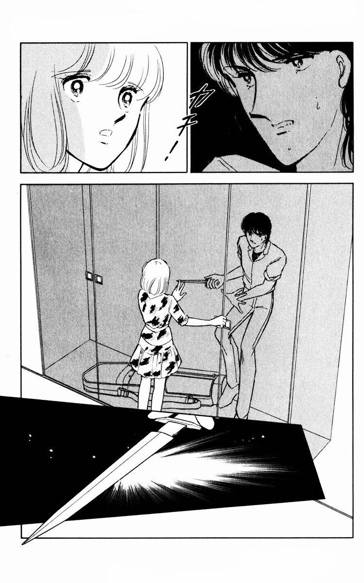 Umi No Yami, Tsuki No Kage 36 trang 12