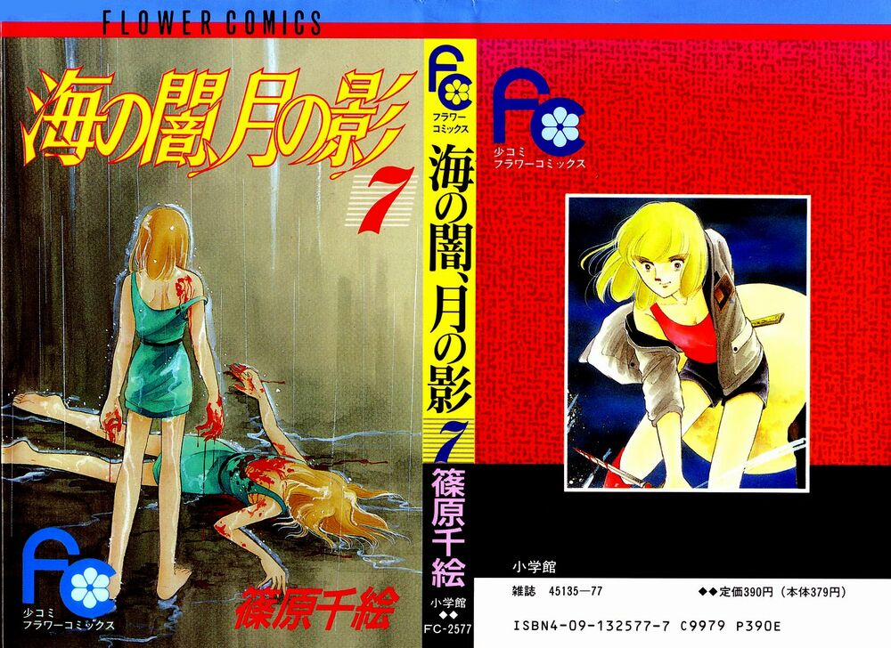 Umi No Yami, Tsuki No Kage 37 trang 1