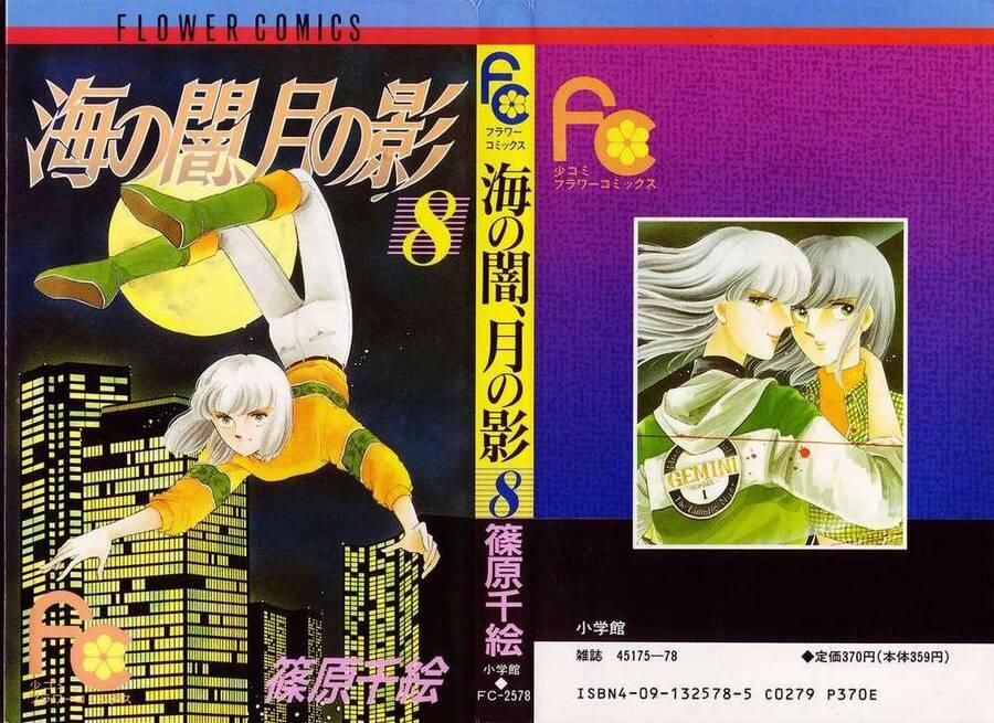 Umi No Yami, Tsuki No Kage 38.5 trang 1