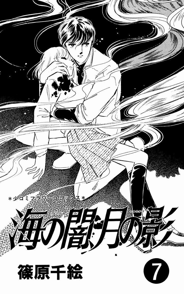 Umi No Yami, Tsuki No Kage 38 trang 1