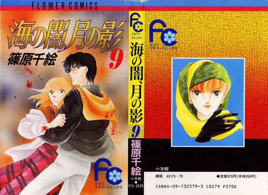 Umi No Yami, Tsuki No Kage 40 trang 1