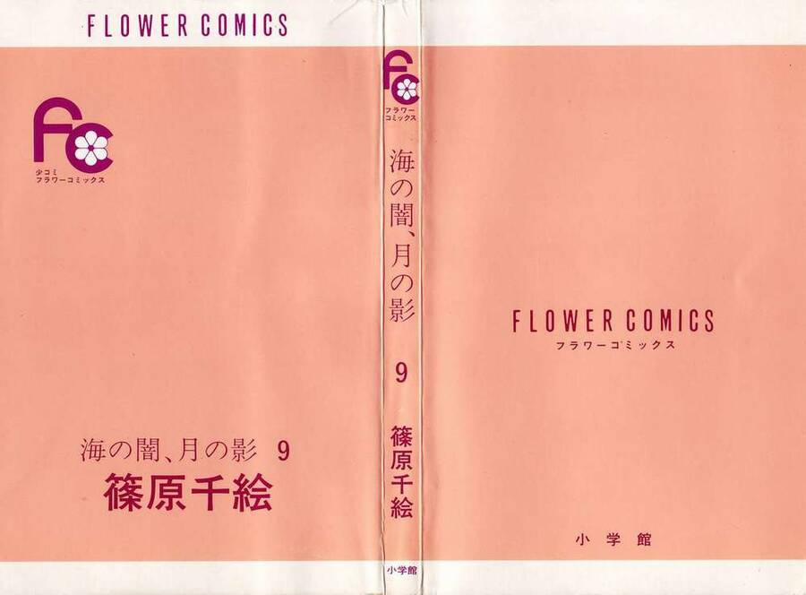 Umi No Yami, Tsuki No Kage 40 trang 3