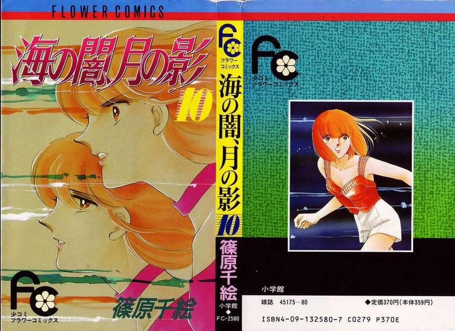 Umi No Yami, Tsuki No Kage 46 trang 1