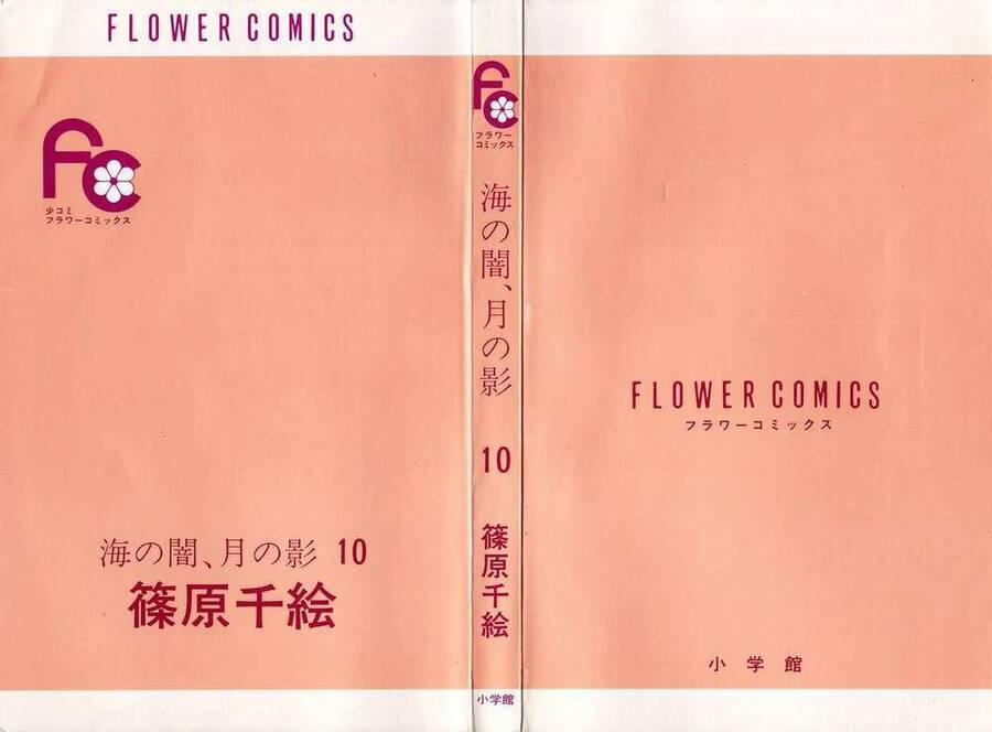 Umi No Yami, Tsuki No Kage 46 trang 3