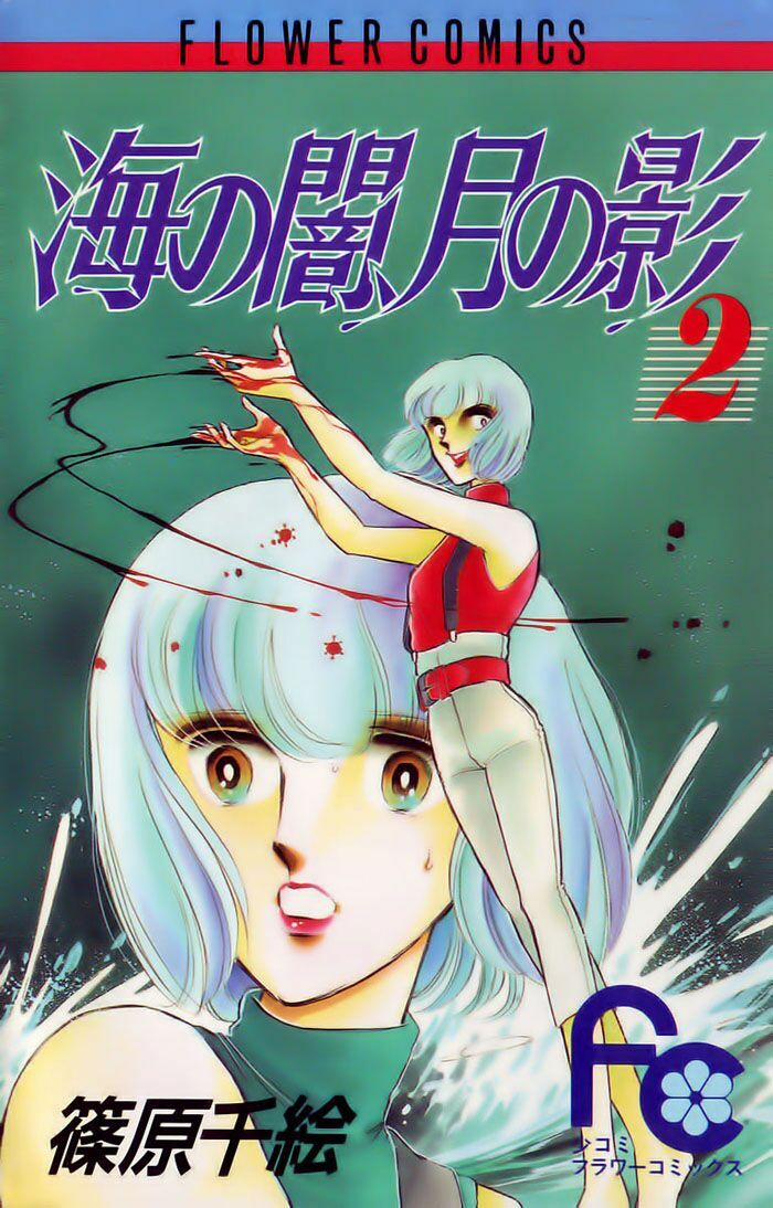 Umi No Yami, Tsuki No Kage 8 trang 3