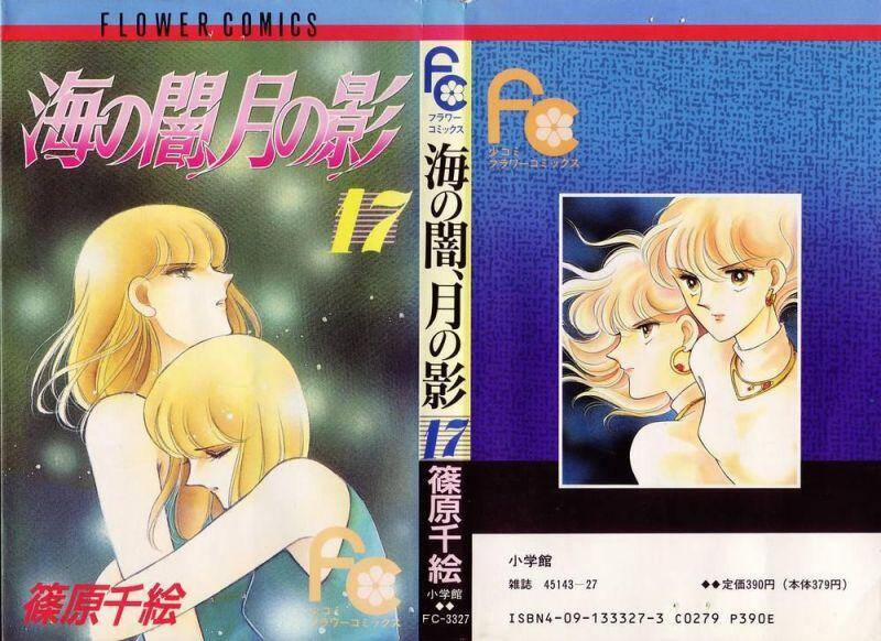 Umi No Yami, Tsuki No Kage 85 trang 1