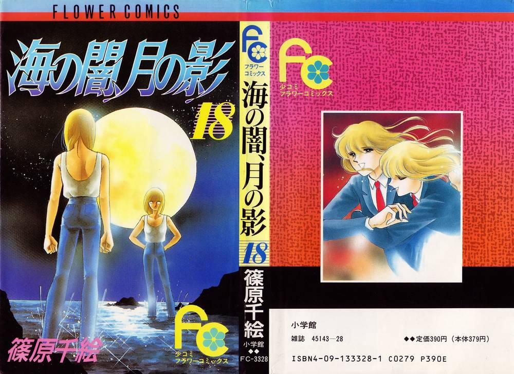 Umi No Yami, Tsuki No Kage 91 trang 1