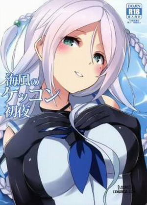 Đọc truyện tranh Umikaze no Kekkon Shoya