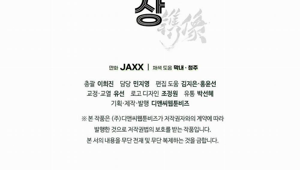 Under The Greenlight 1 trang 148