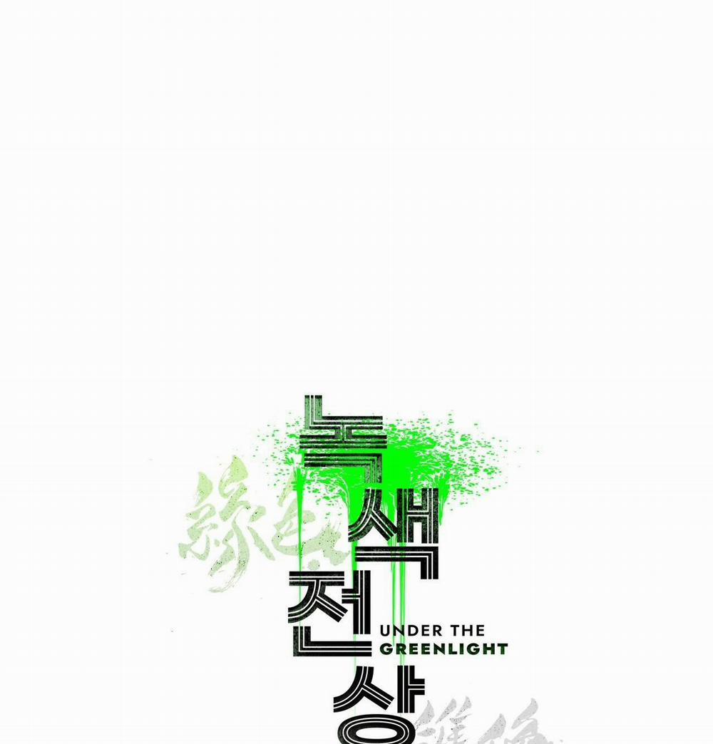 Under The Greenlight 3 trang 0