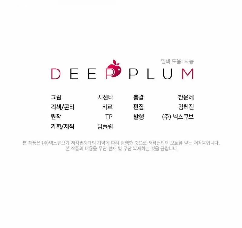 Underdog Connection 10.5 trang 29