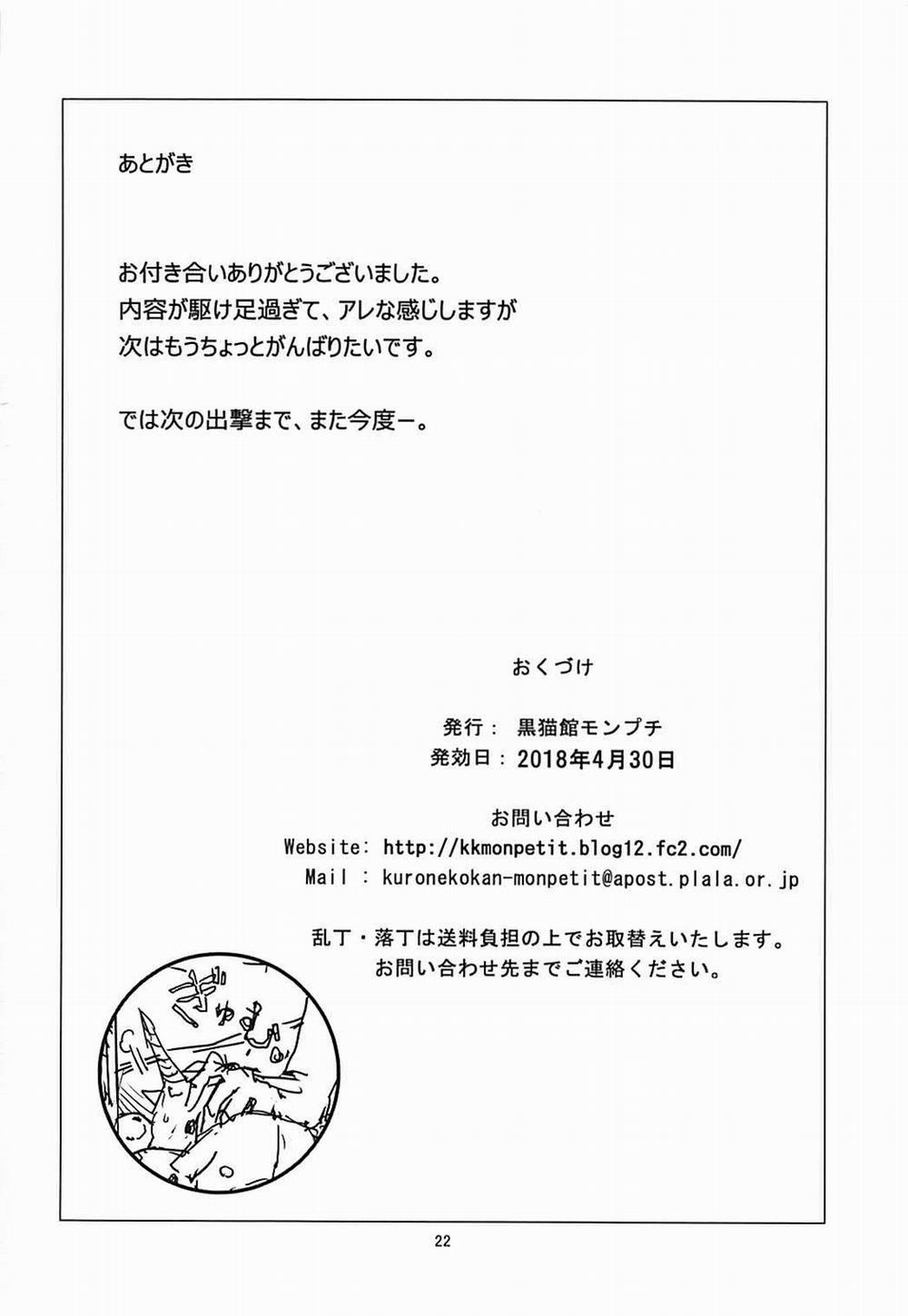 Unicorn Smash Oneshot trang 23