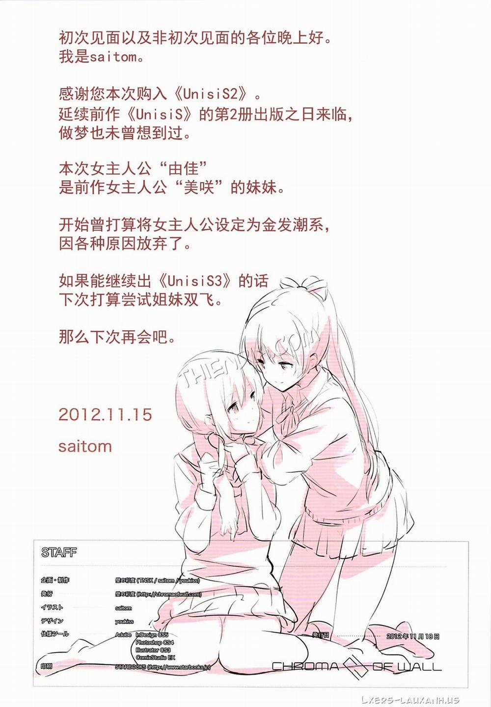 UnisiS 2 Oneshot trang 16